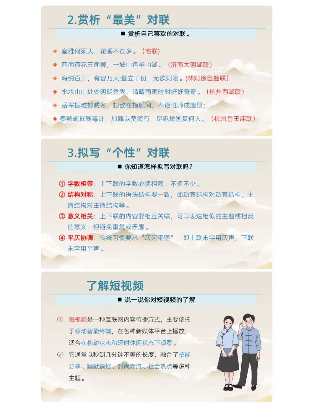 七下语文期末名著专题考点串讲这些就够了！
