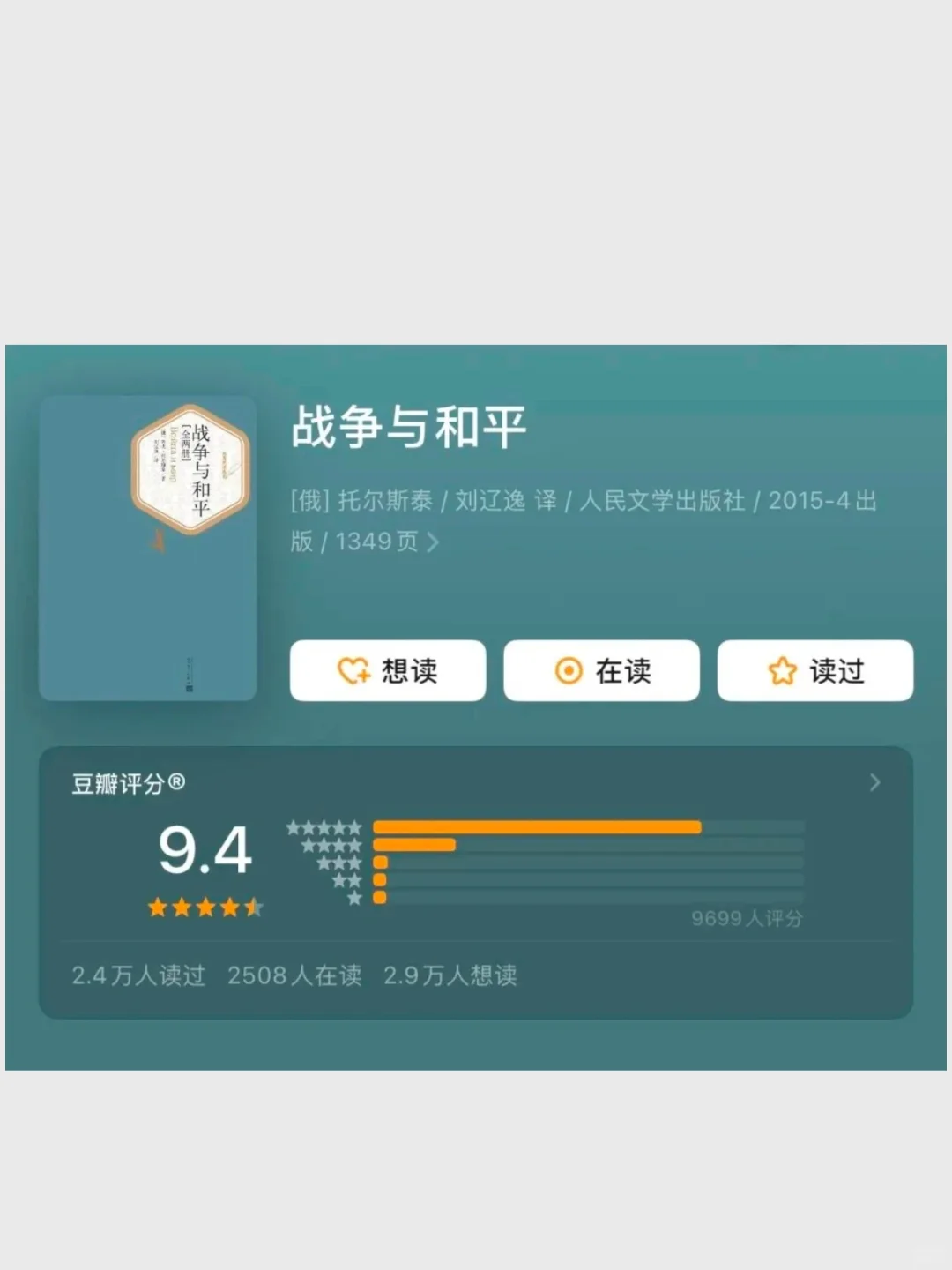 人生至少要读一次的世界十大名著，快收藏❤