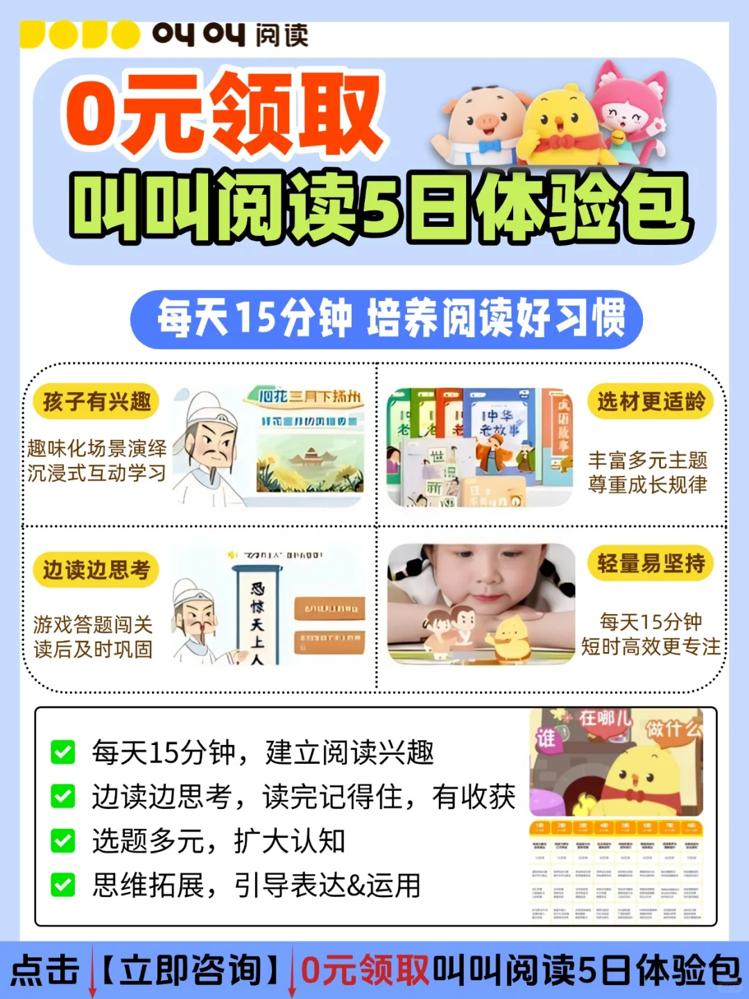 🌟5天读完一本名著，全靠这个有效阅读法