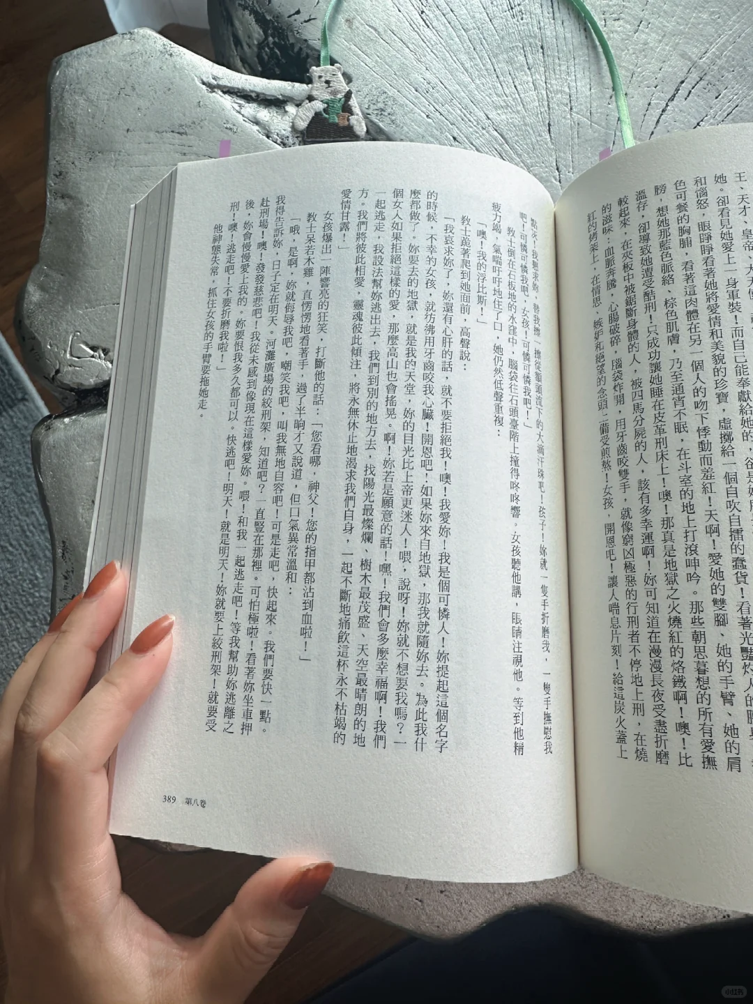 被那段教士的自白震撼到了！！！