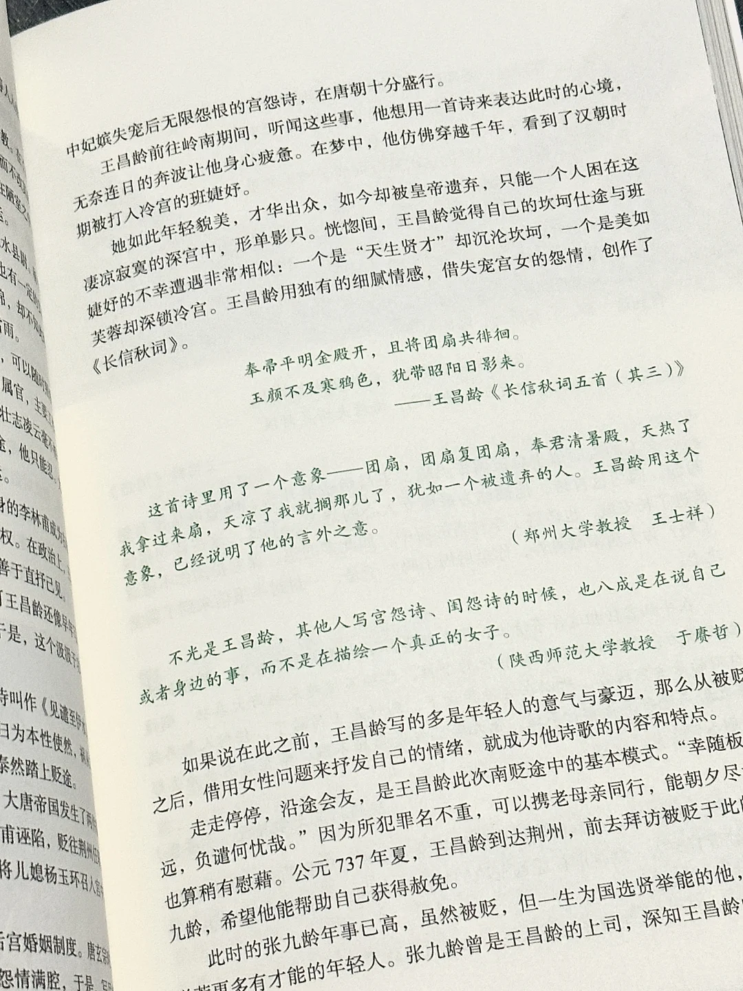😭读到一本好书，真的会数度震颤落泪……