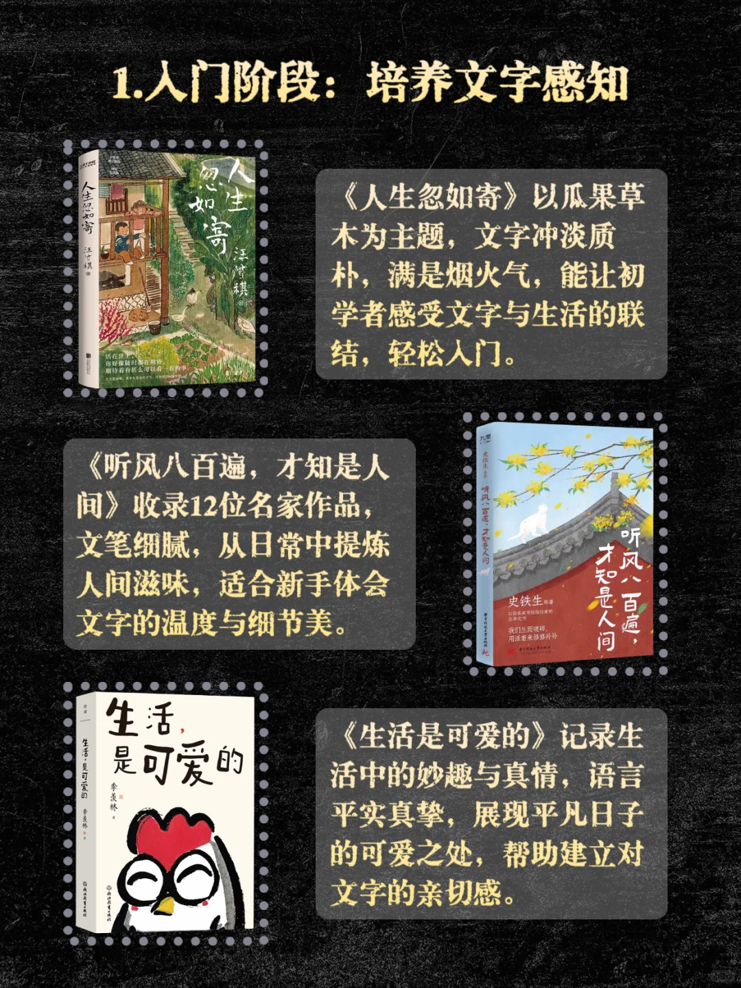 适合文笔差的人阅读的书籍，从入门到精通