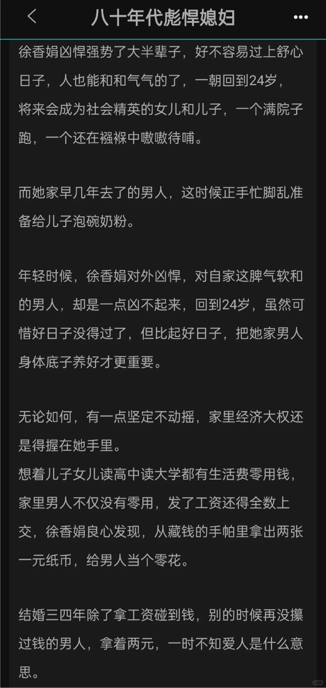 完结文❗年代文推荐