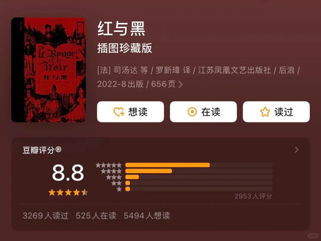《人民日报》推荐｜人生必读的十大名著