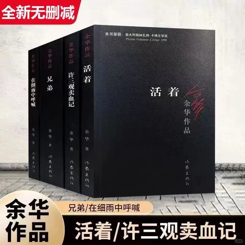 📚余华作品集｜新店种草来啦！