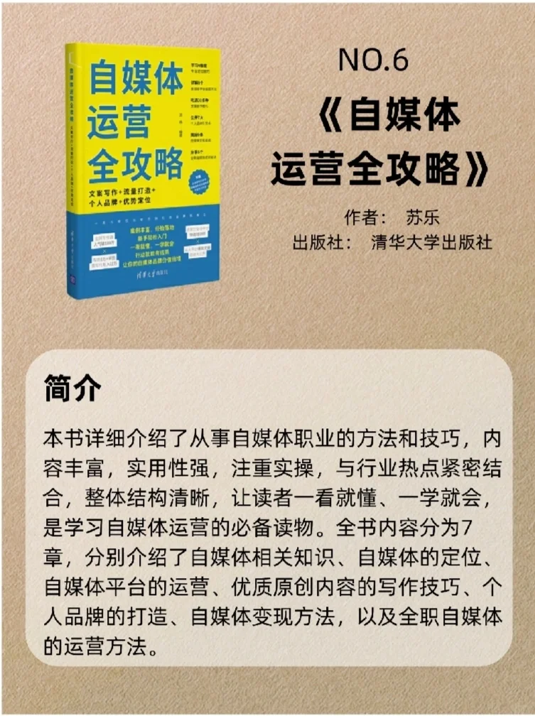豆瓣超9.0评分|互联网运营必看书籍
