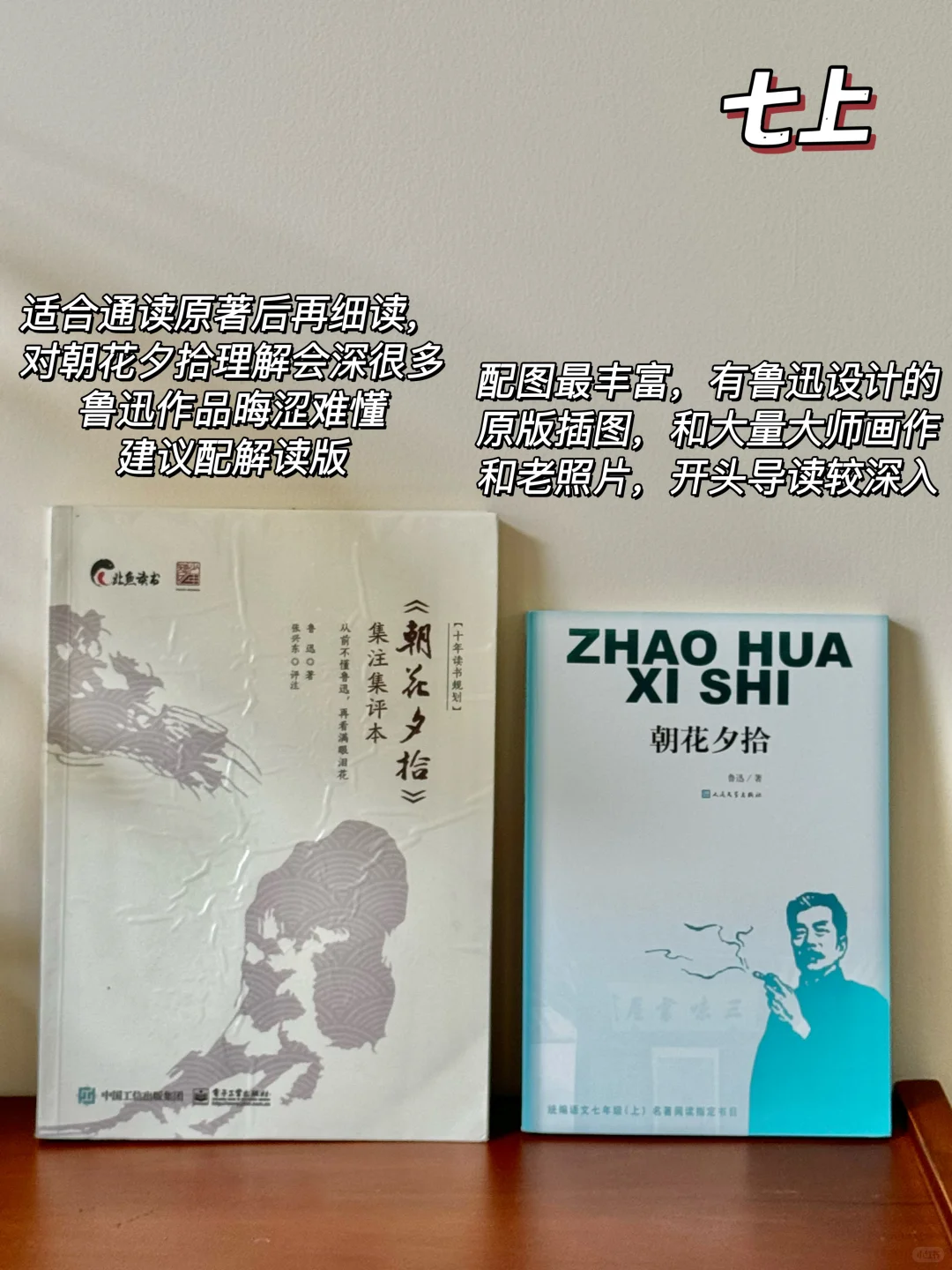 2024级新换水🔥初中必读12本名著版本推荐
