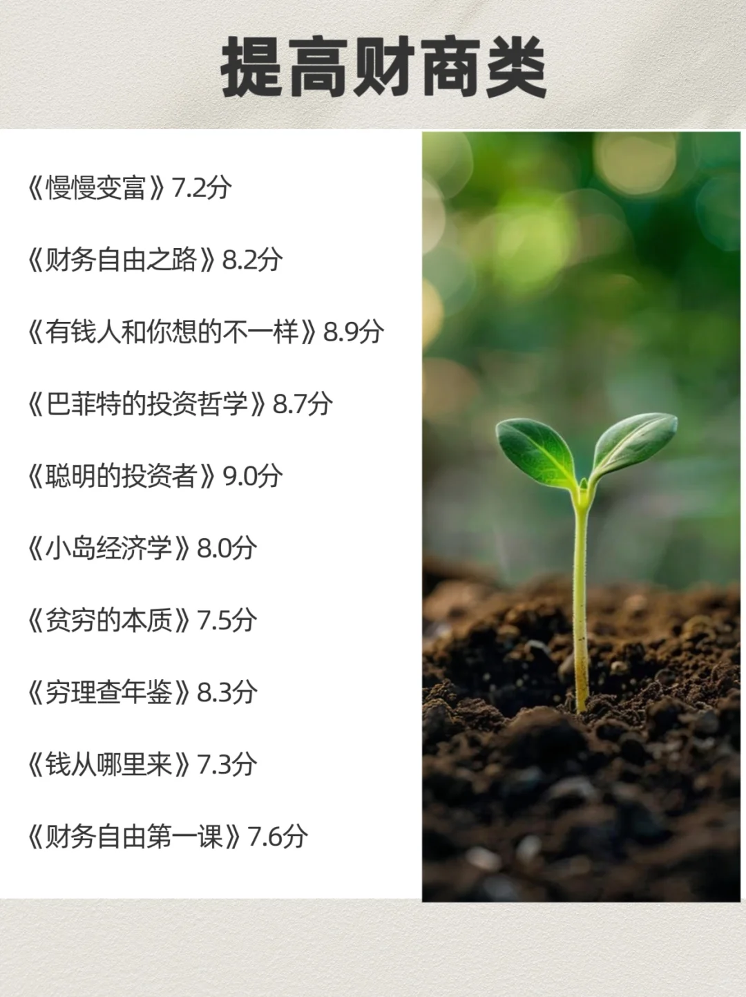 📚 2025书单60本精选点燃思维引擎🔥认