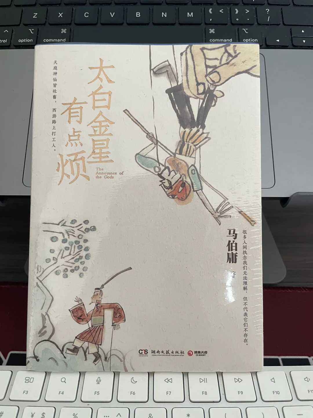 新书入手