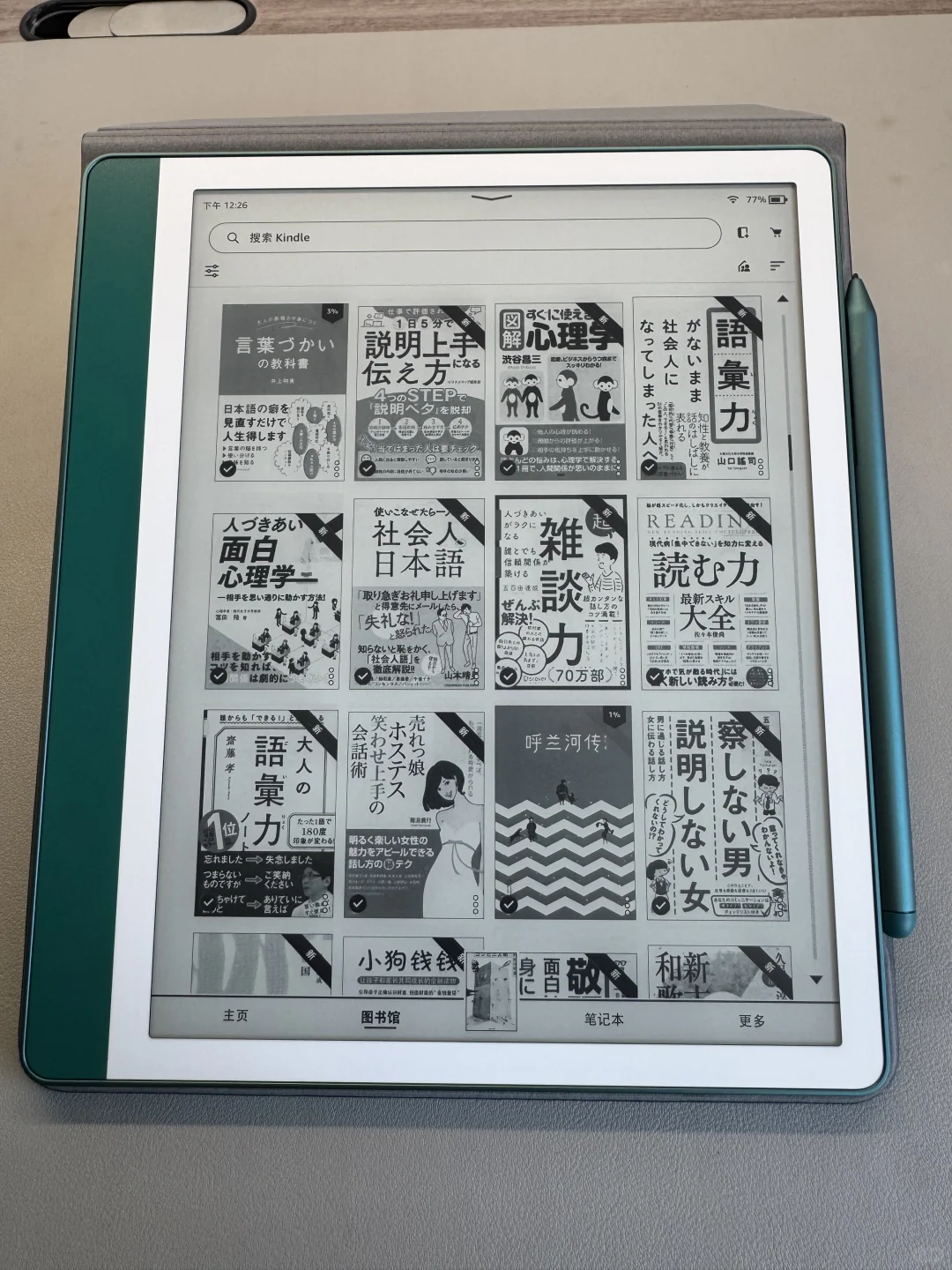 大屏还得是kindle
