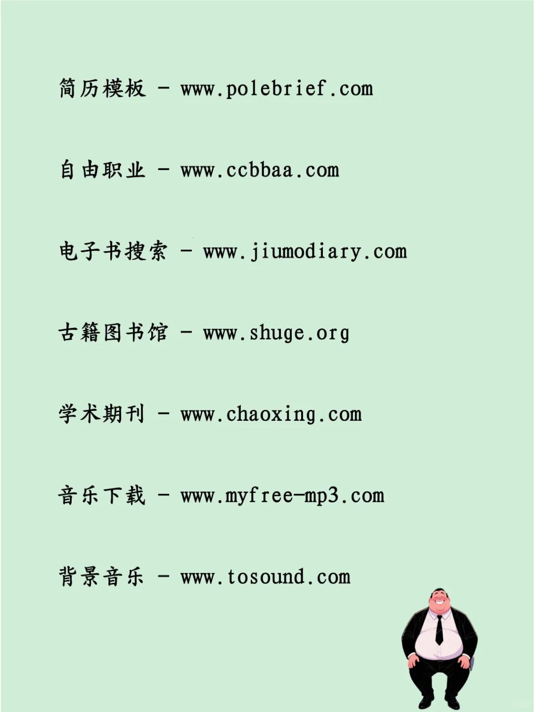 26个老司机私藏已久的资源网站