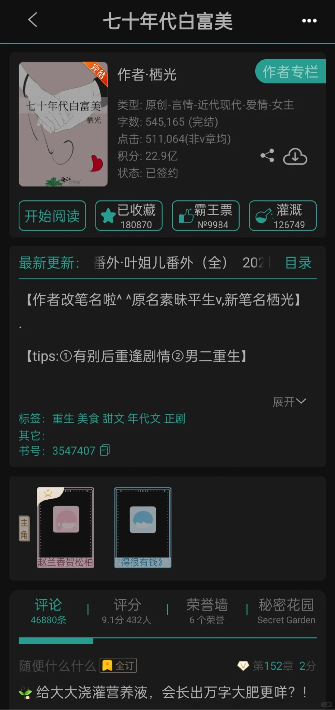 完结文❗年代文推荐