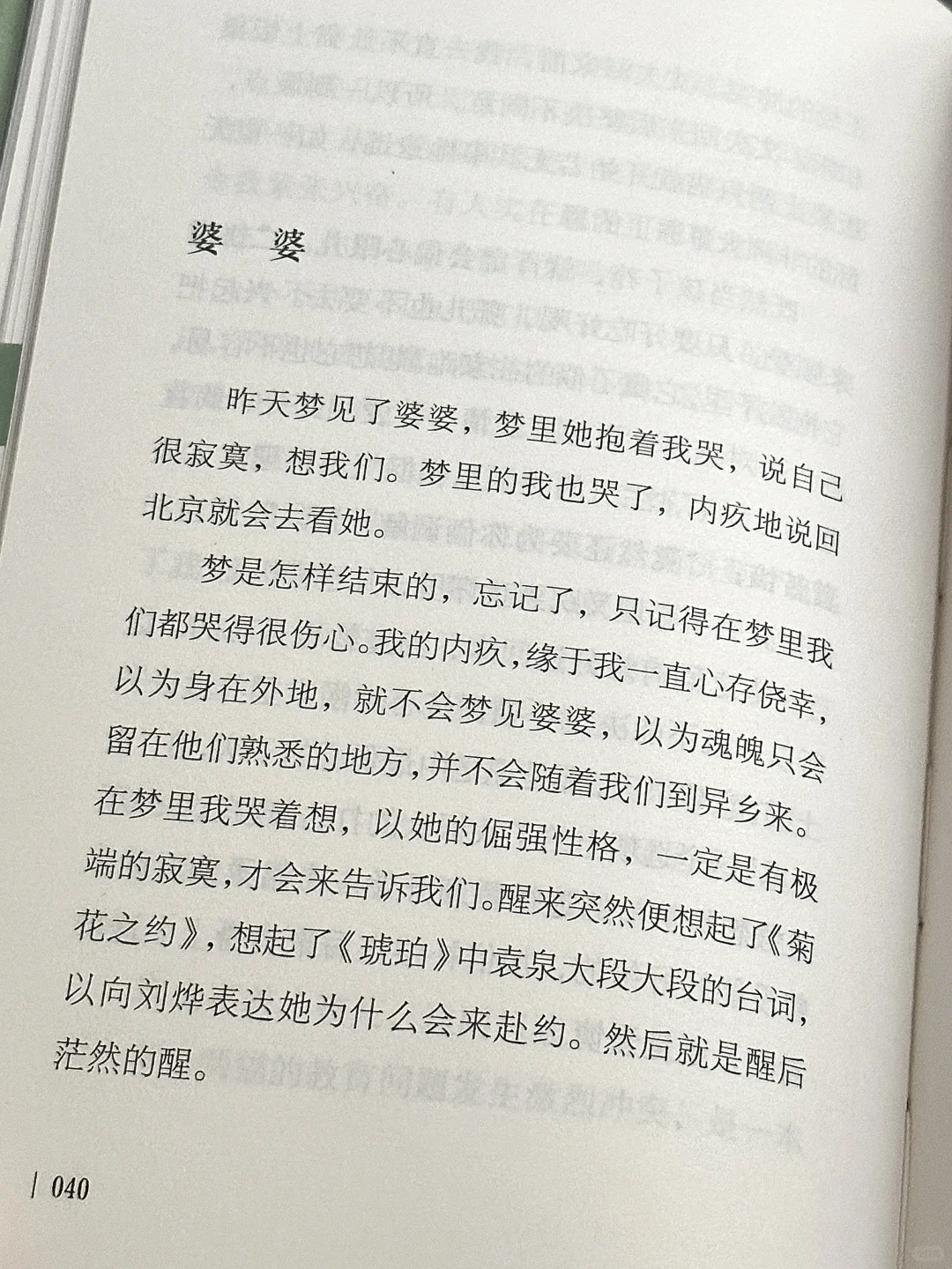 这本书看得我哈特软软🥹太太太治愈了！！