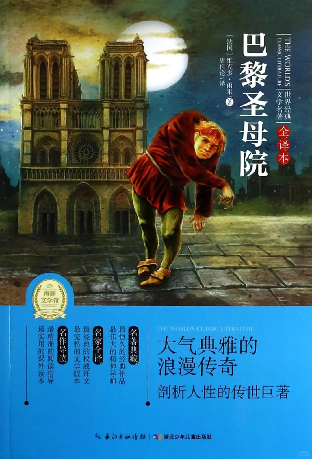 一生必读的10本名著！