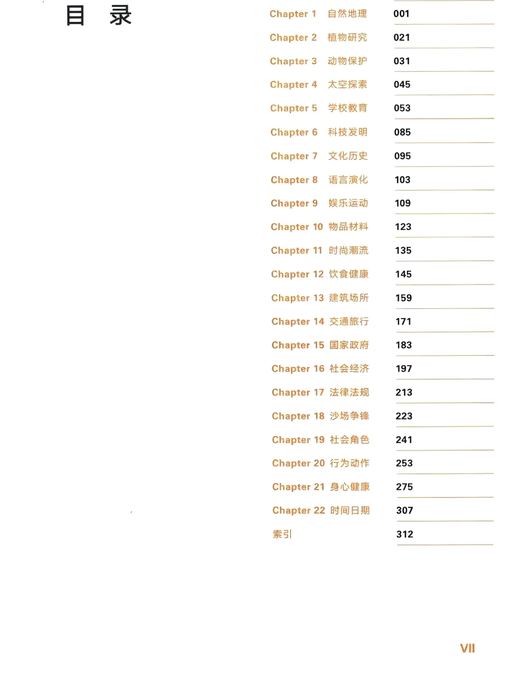 雅思词汇真经PDF电子版👍别太好用啊啊啊