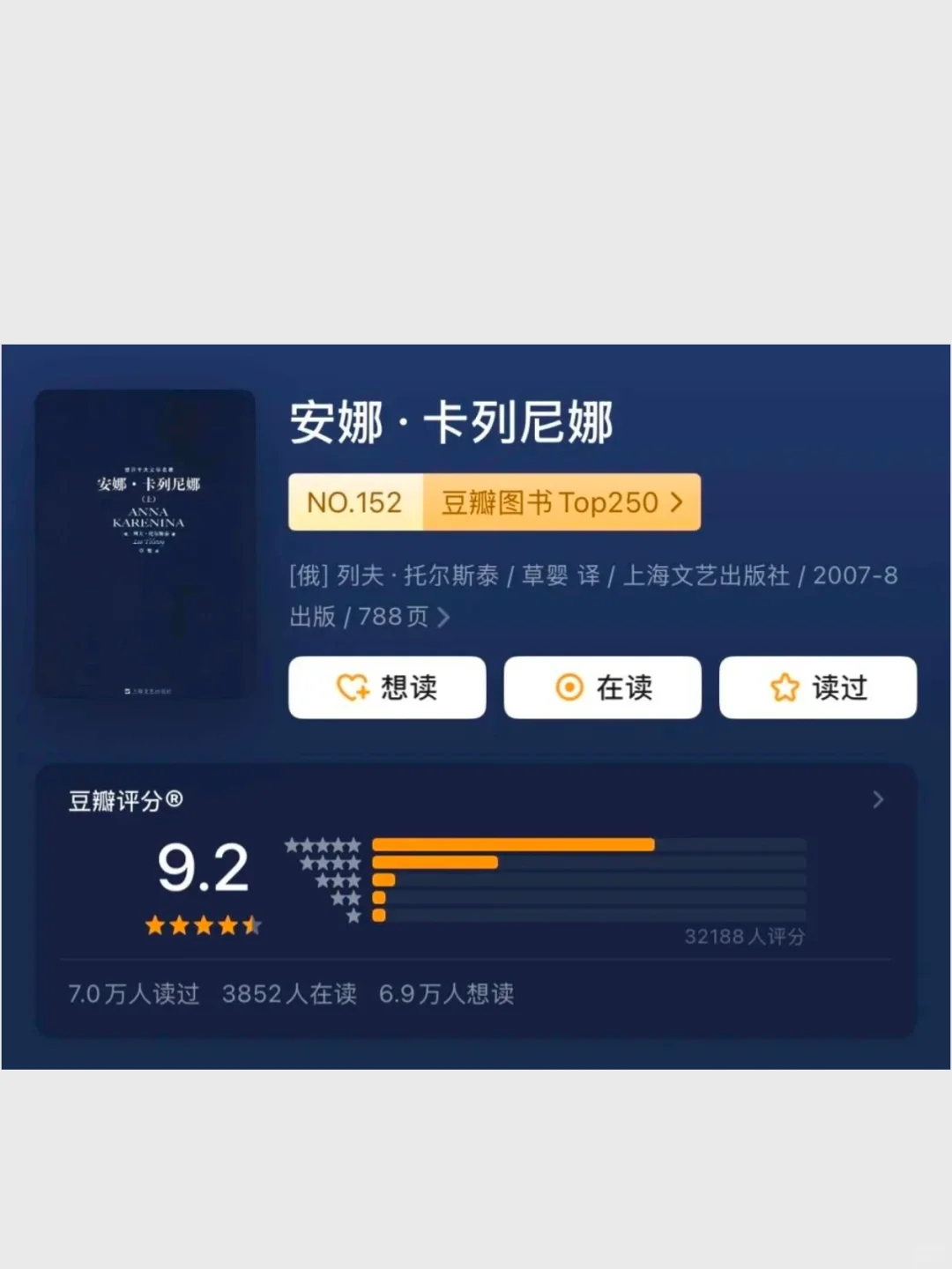 人生至少要读一次的世界十大名著，快收藏❤