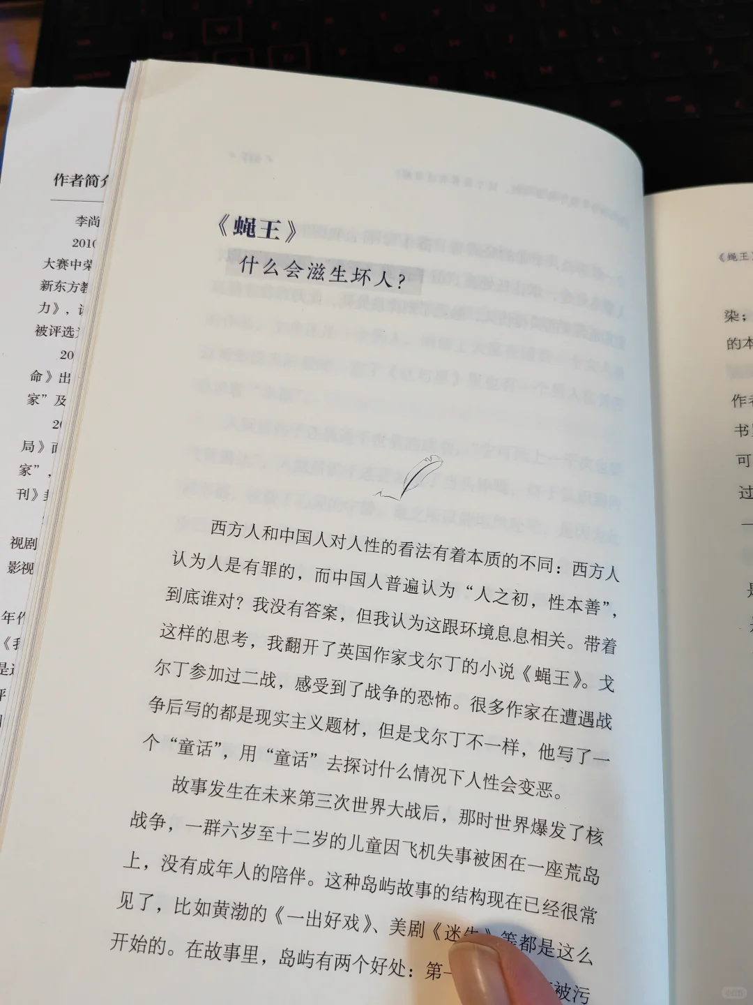 几乎震撼着读完的一本书！