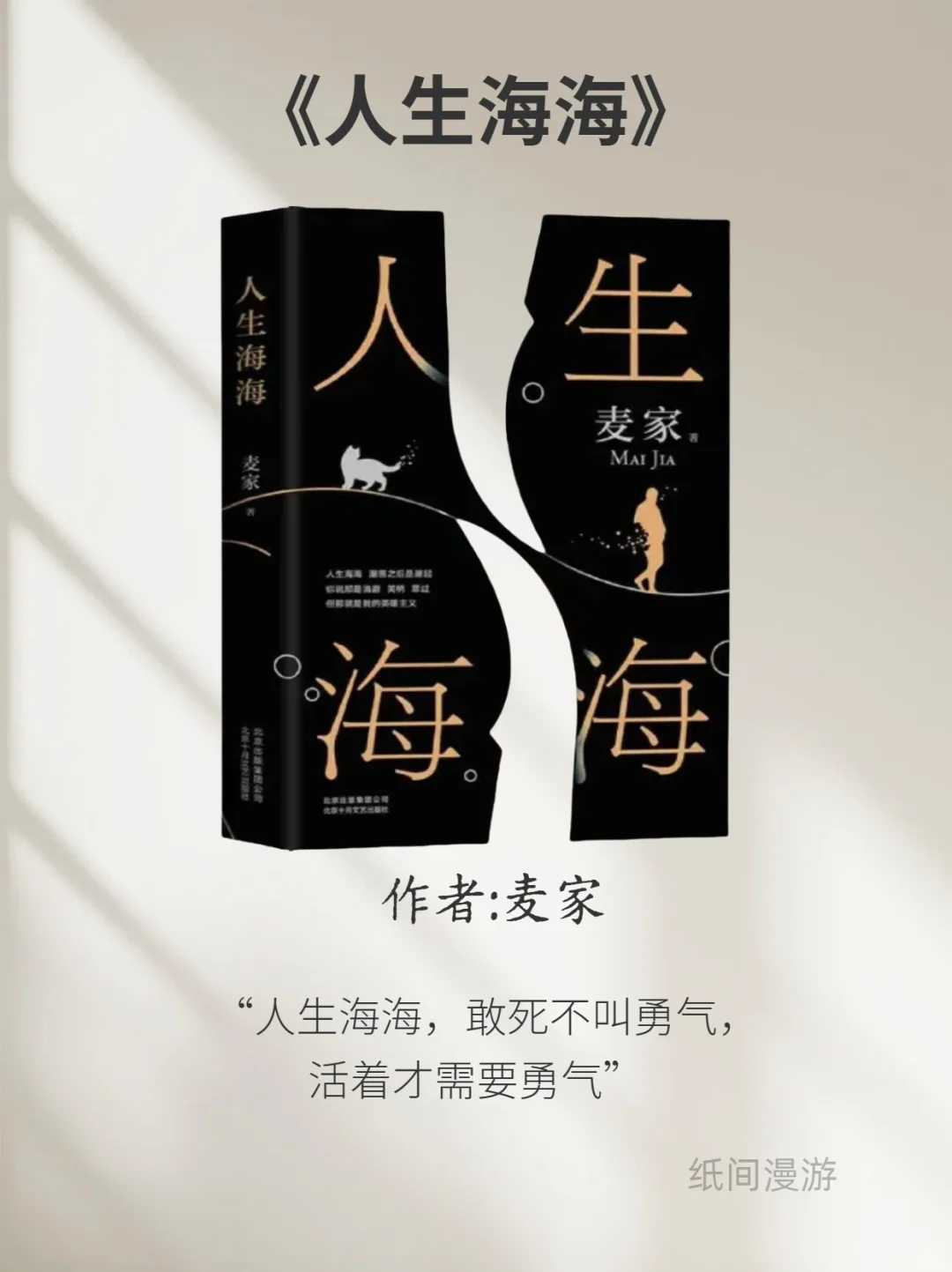 还记得把你看哭的第一本书吗？