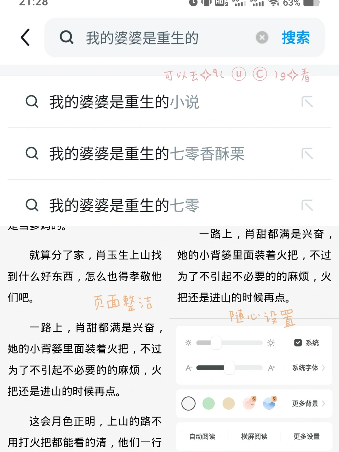 才吃到年代文的细糠❗强推这20本王炸年代文