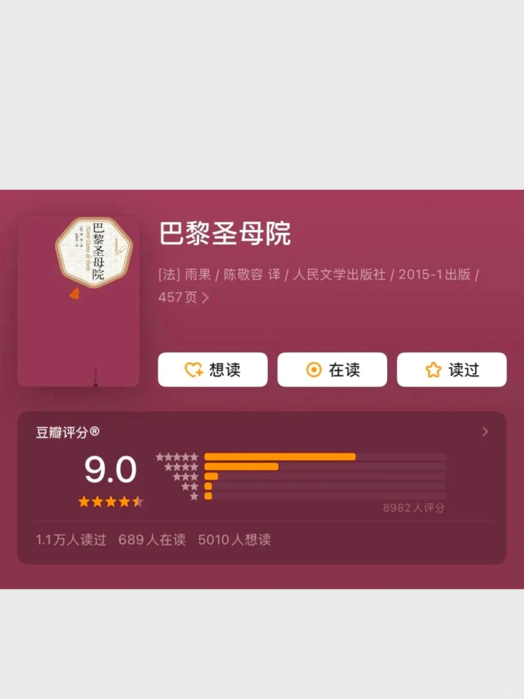 人生至少要读一次的世界十大名著，快收藏❤