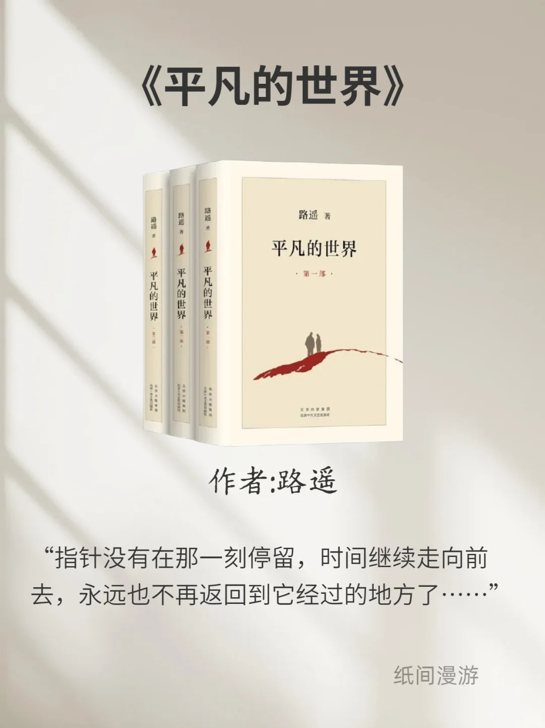 还记得把你看哭的第一本书吗？