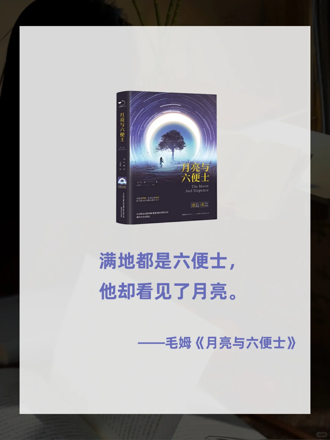 八本世界名著浓缩成8句话