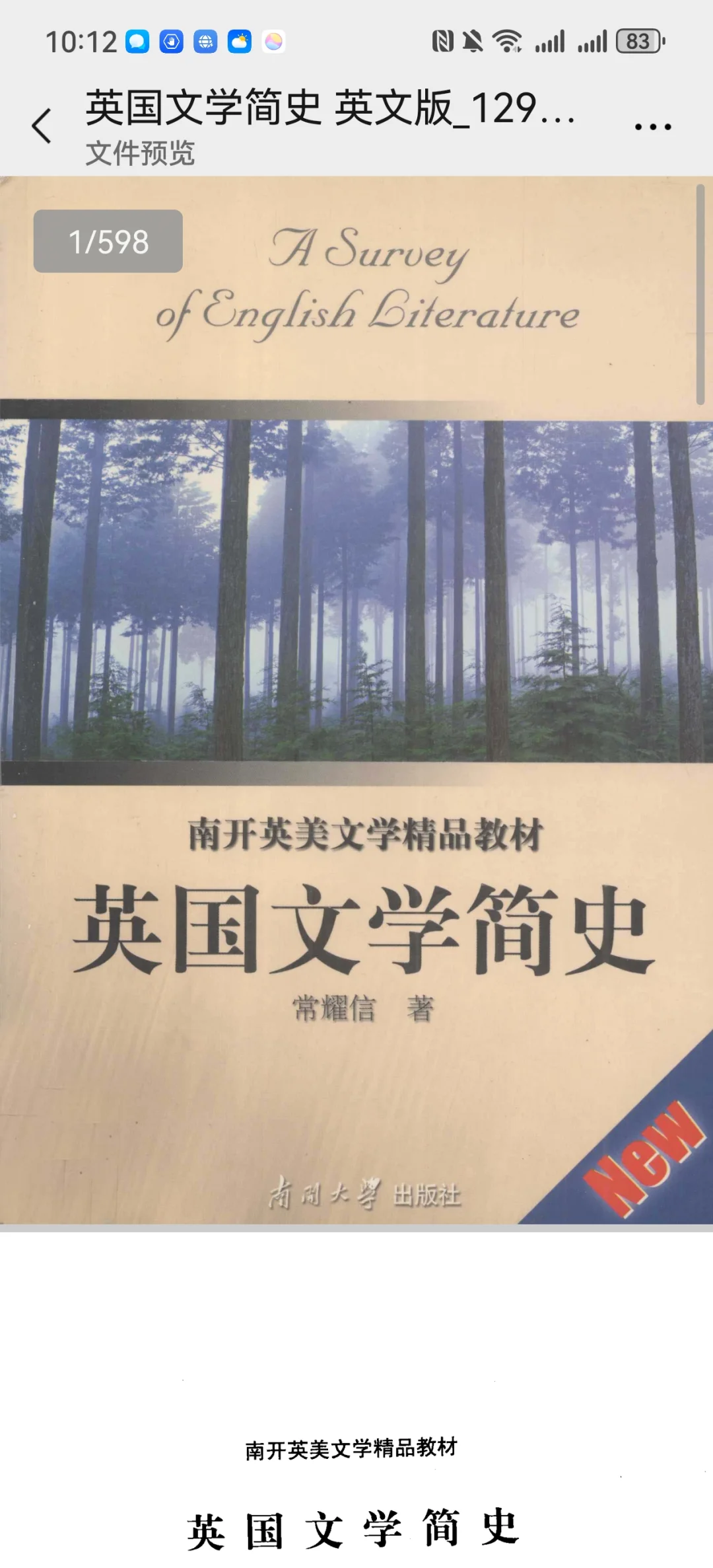 各类书记PDF