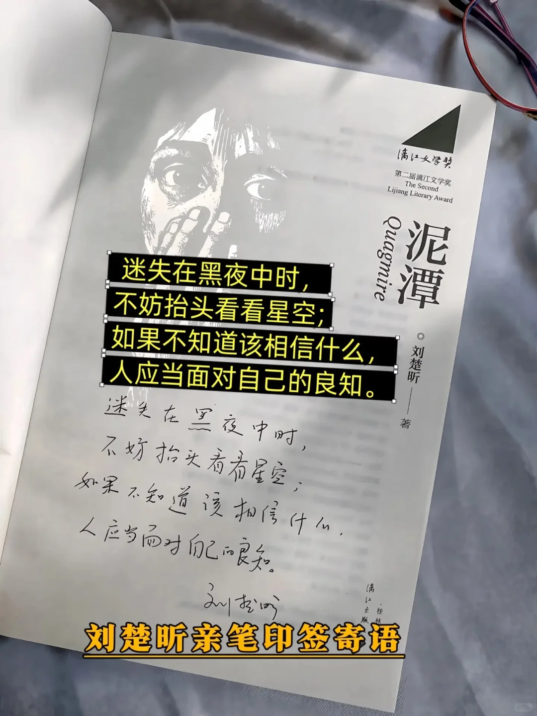 期待已久的刘楚昕《泥潭》终于等到啦❗