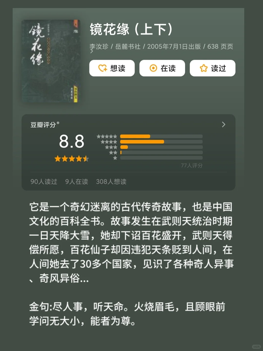 冷门但含金量极高且后劲十足的书