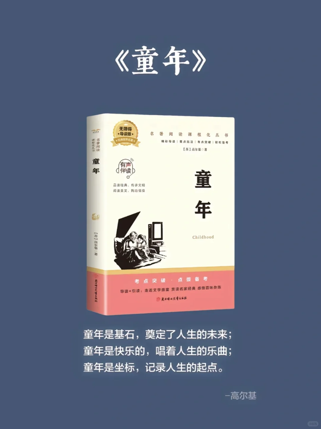 10本公认的世界名著，你读过几本？