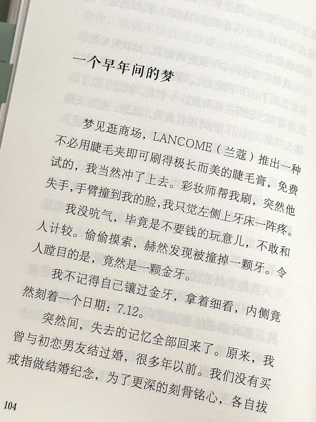 这本书看得我哈特软软🥹太太太治愈了！！