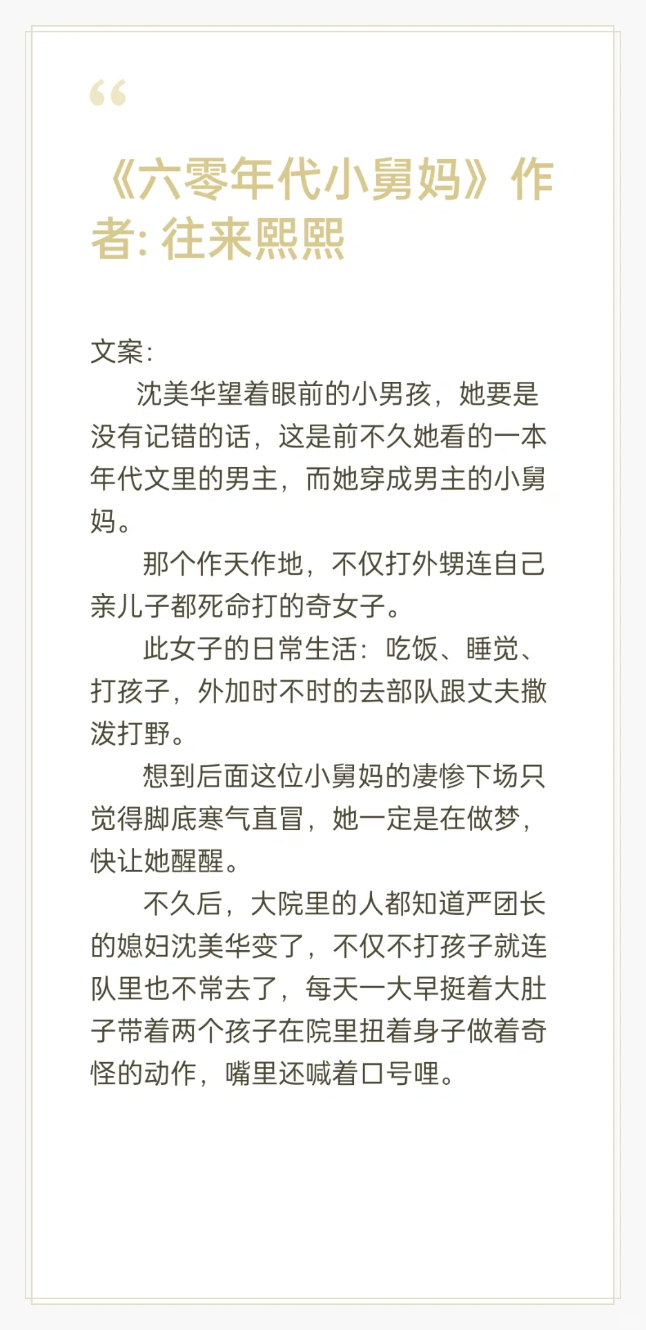 都去看！！！老婆孩子热炕头的6本年代文