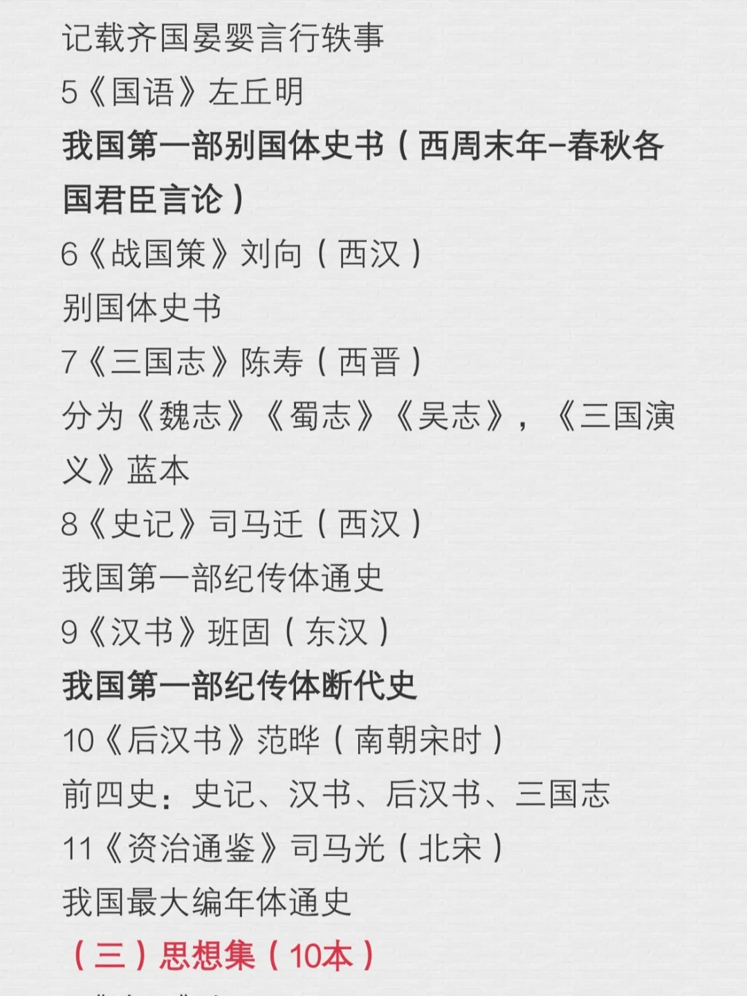 📖书单NO.3||中学生必读，超全分享（一）