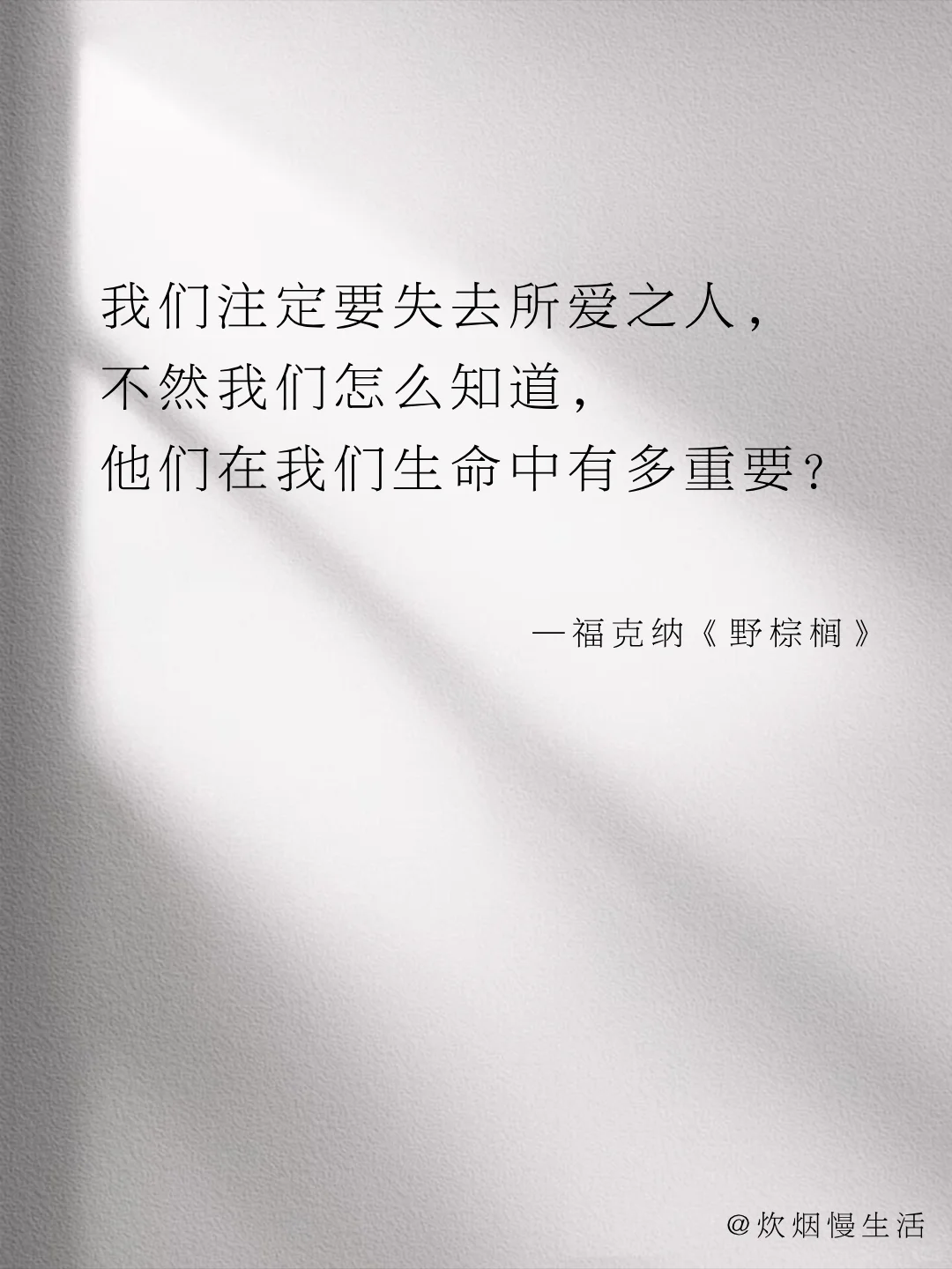 世界名著暴击心灵的封神名句