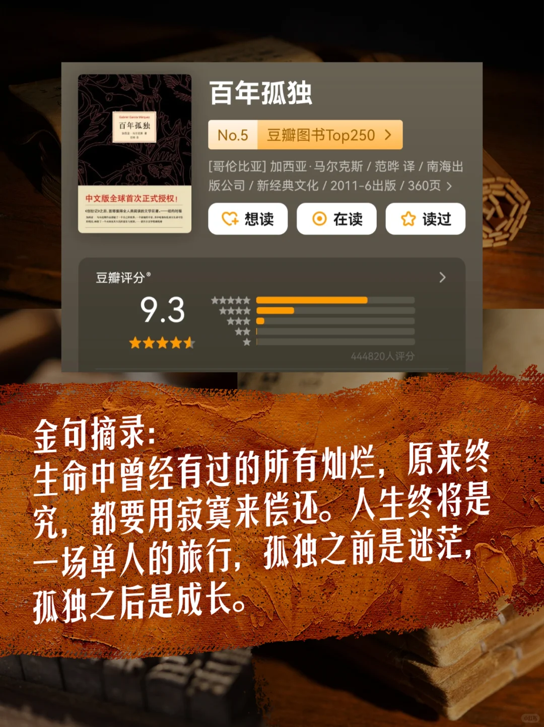 世界公认的十大名著，人生一定读一遍！