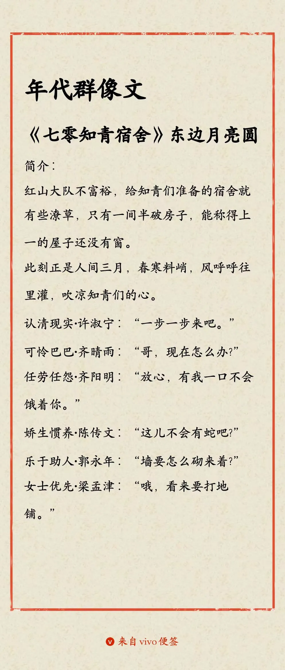 家长里短，年代群像文