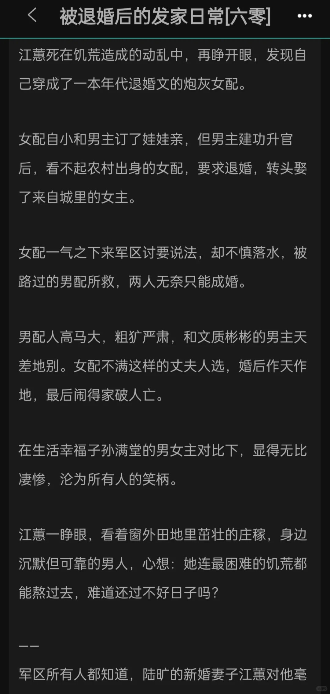 完结文❗年代文推荐