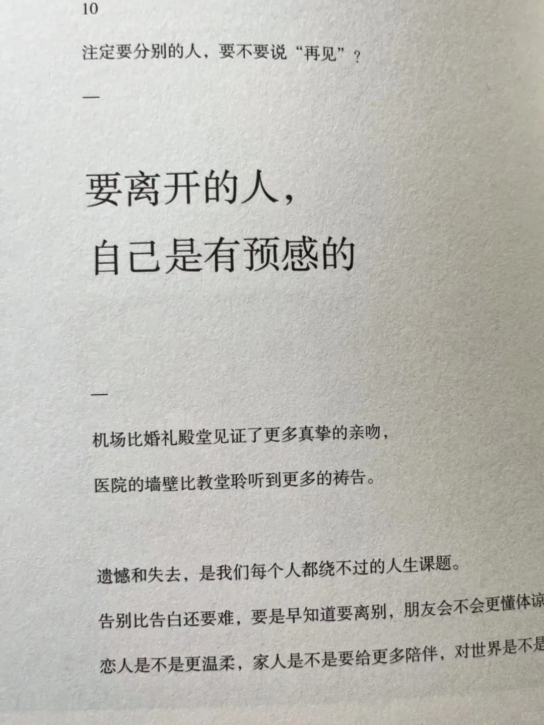 20 岁的我，如果早点读到这本书就好了📚