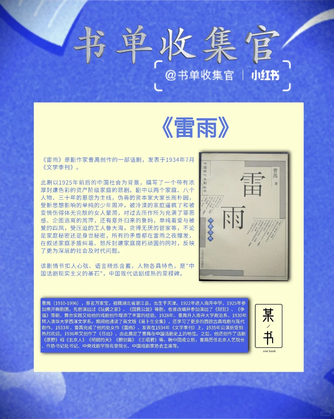 适合高中生阅读中外名著书单分享