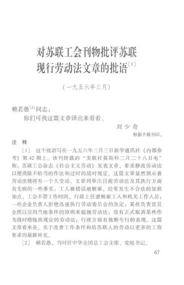 建国以来刘少奇文稿(全12册) PDF电子版