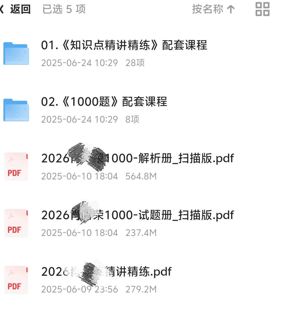 26肖《1000》试题加解析加精讲精练