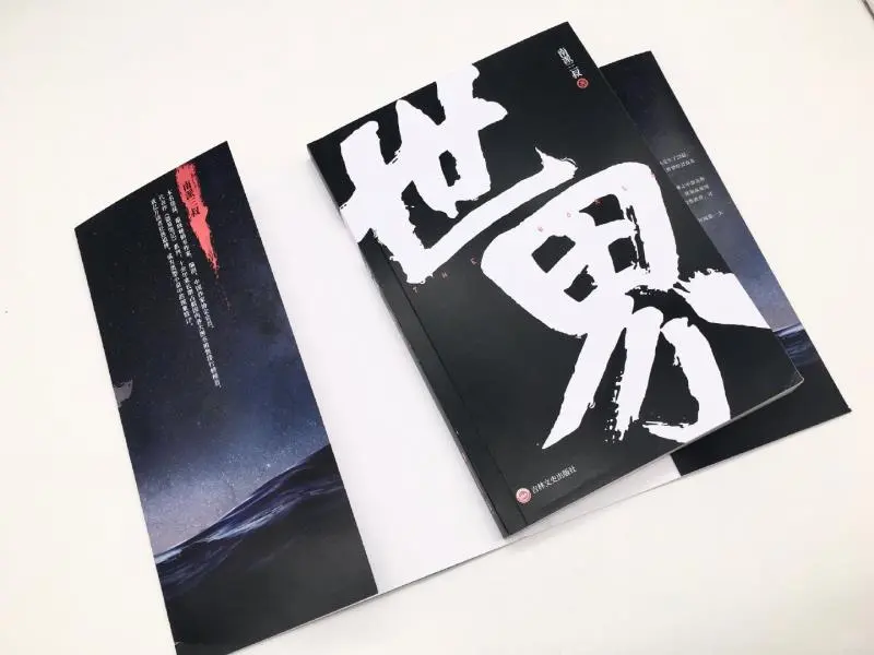 🔍盗墓笔记新书来袭🔥