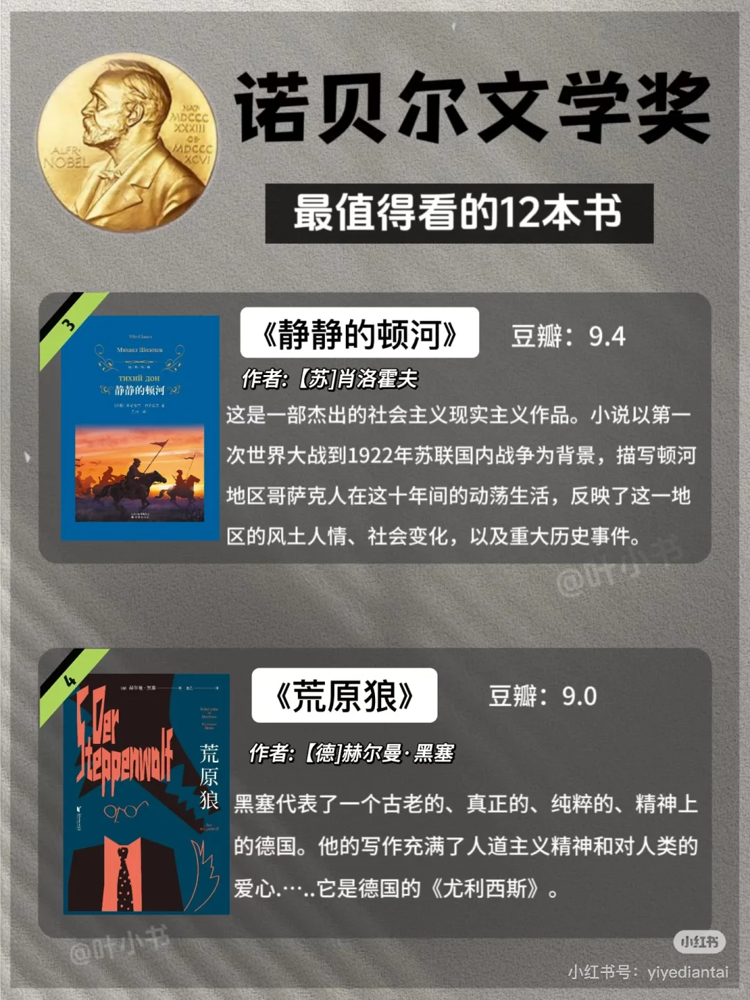 今日书单：诺奖文学经典必读的12部传世之作