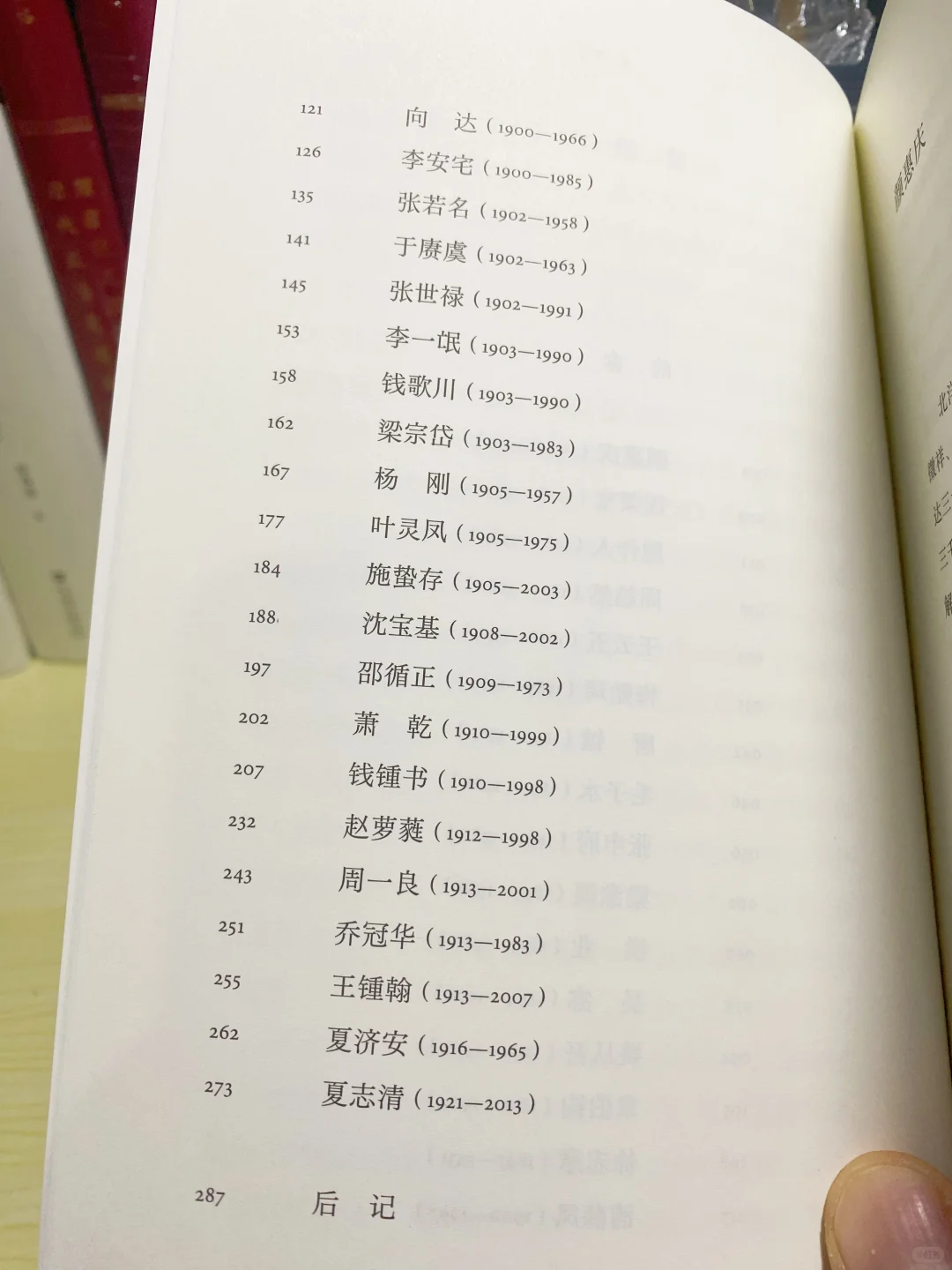 绝对涨知识的一本书