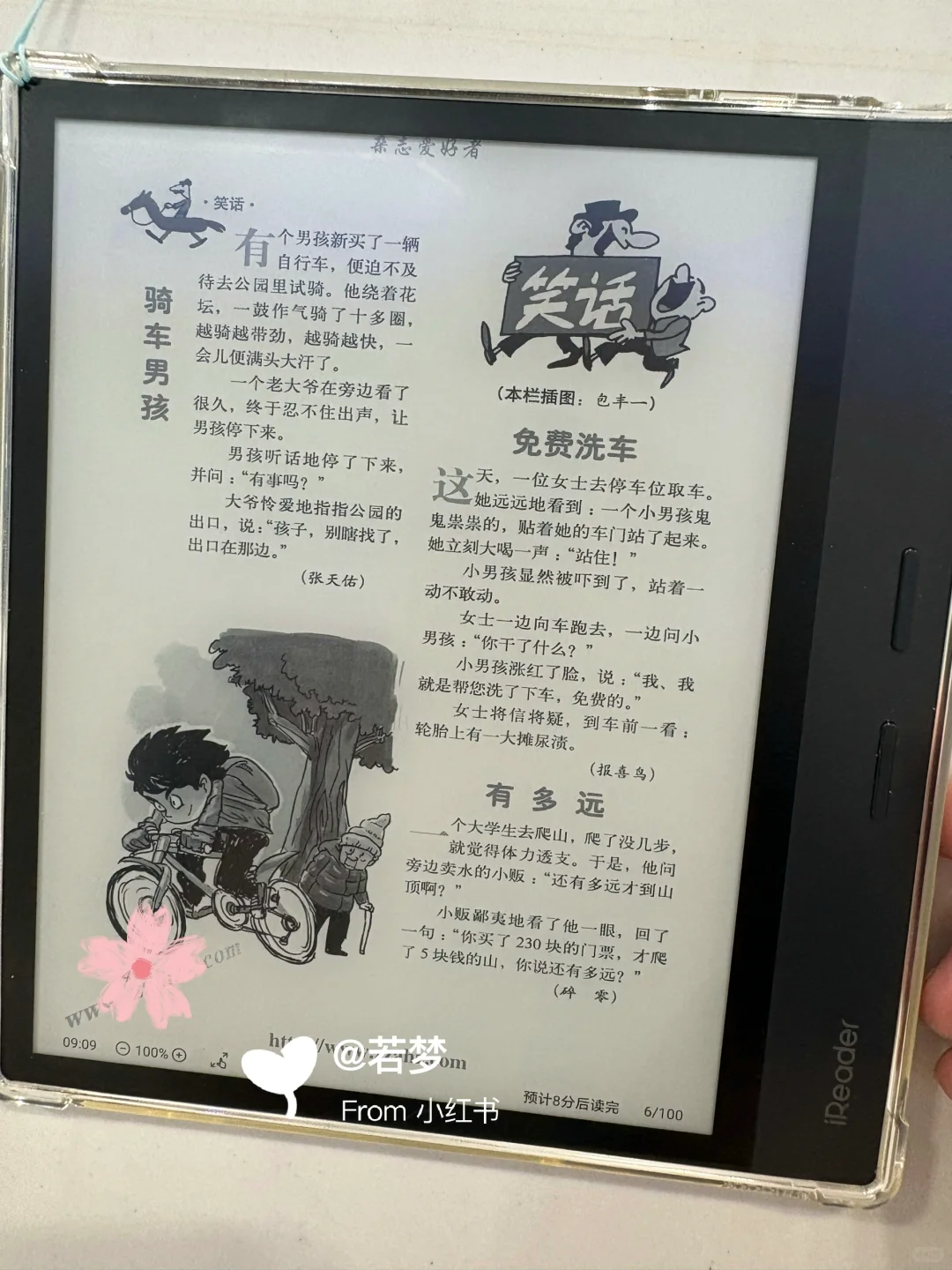 用电子书看故事会