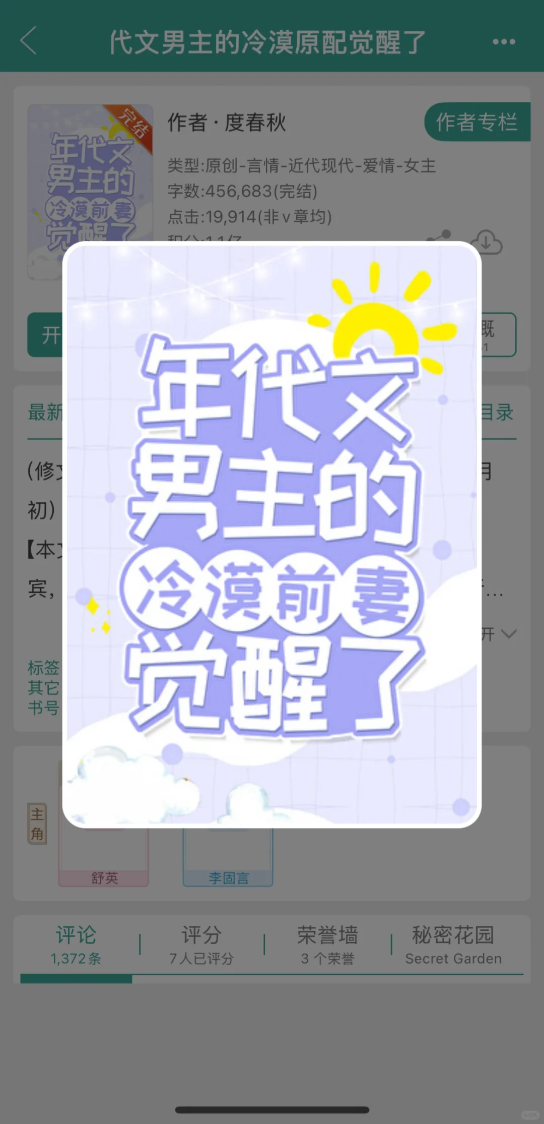 终于找到一本女主不下乡不随军的年代文！！！