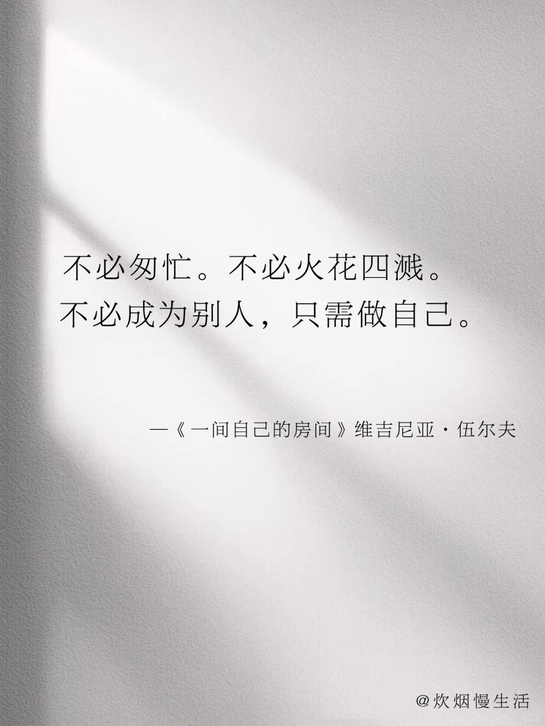世界名著，自带霸气的女性独立宣言