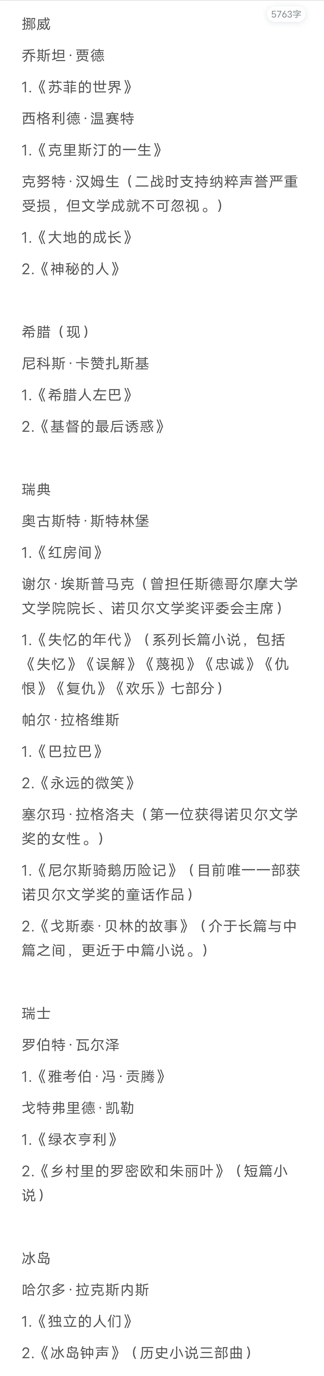 世界经典小说阅读推荐
