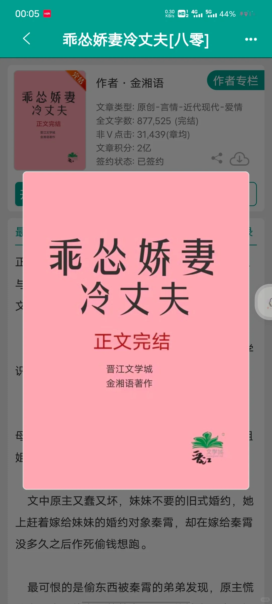 好喜欢这种乖乖娇气年代文女主！