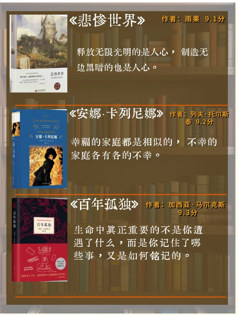 🌟改变人生的15本世界名著，你读过几本？